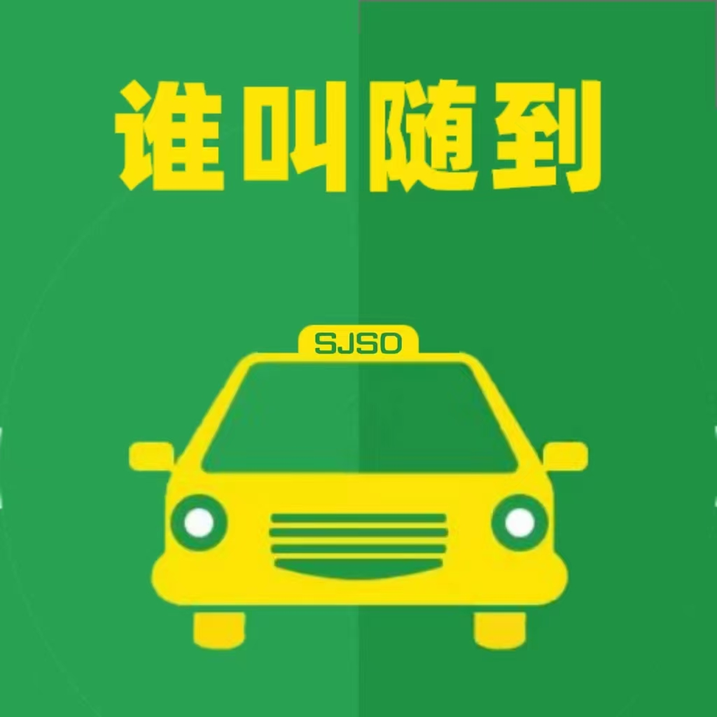 宣城市誰叫隨到網絡科技有限公司