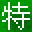 相關推薦