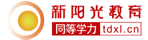 新陽光教育_同等學力_同等學力申碩_同等學力考試_同等學力報名_同等學力輔導班_同等學力考研通過率連年走高的輔導機構
