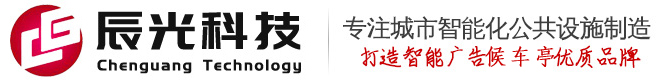 垃圾箱-垃圾房-指路牌-宿遷市辰光廣告科技有限公司