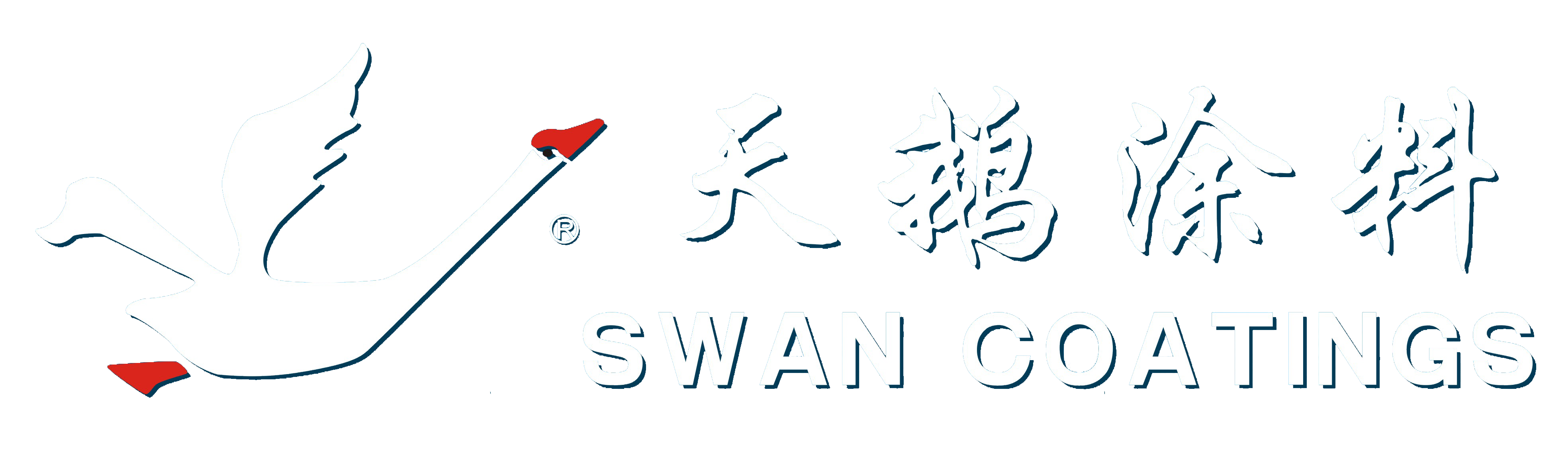 湖北天鵝涂料集團