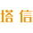 相關推薦