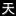 相關推薦