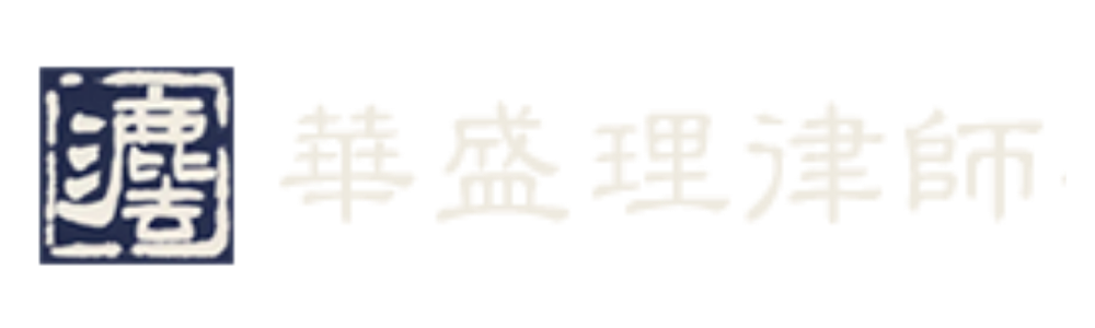 天津律師_天津律師事務所-天津法律顧問網