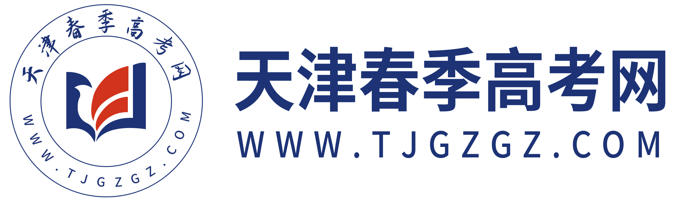 天津高職分類考試-天津春季高考網