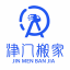 天津搬家-西青區搬家-天津搬家公司電話-天津津門搬家有限公司