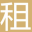 相關推薦