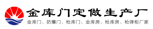 金庫門廠家-不銹鋼銀行博物館金庫門定制安裝廠家價格批發