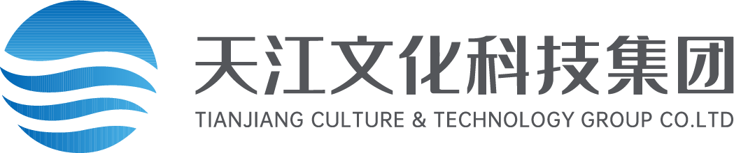 天江文化科技集團有限公司