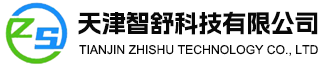 天津智舒科技有限公司
