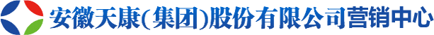 天康儀表_天康電纜_安徽天康集團―安徽天康營銷中心