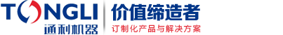 彩瓦機_模壓彩瓦機_水泥彩瓦機_彩瓦機械-通利機器制造有限公司