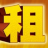 相關推薦