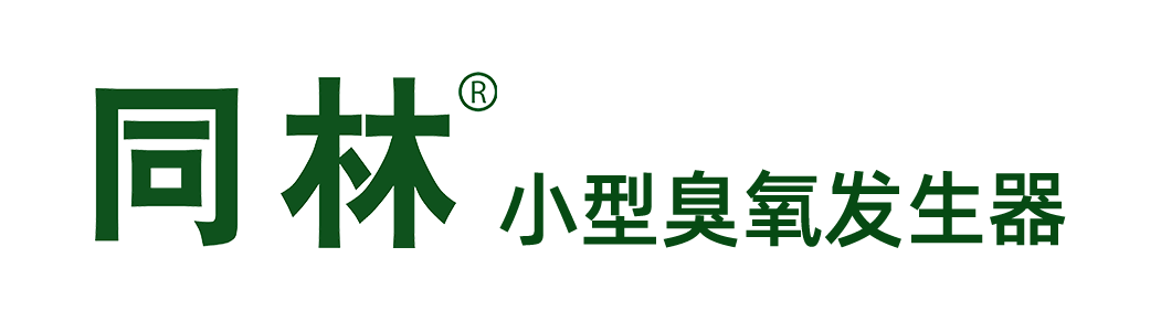 移動臭氧發生器_壁掛式臭氧空氣消毒機-北京同林科技