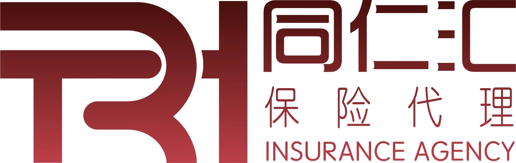 同仁匯（湖北）保險代理有限公司