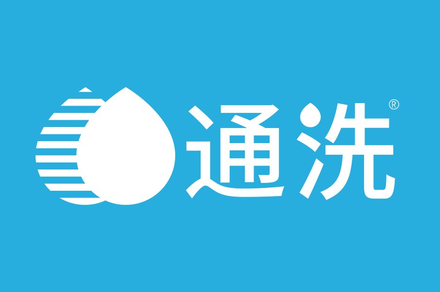通洗-洗護數字化服務平臺