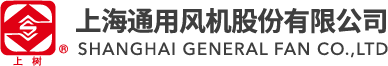 上海通用風機股份有限公司