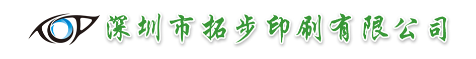 燙畫，熱轉印燙畫，柯式燙畫，植絨燙畫，箱包燙畫，水洗嘜--深圳市拓步印刷有限公司