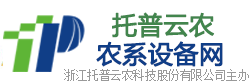 托普云農農系設備網-農業儀器|專業農業物聯網|農業儀器設備生產商
