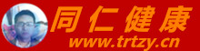 同仁健康網