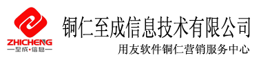 銅仁至成信息技術有限公司