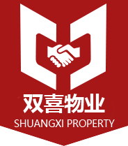 唐山物業_唐山物業管理_唐山物業服務-唐山雙喜物業服務有限公司