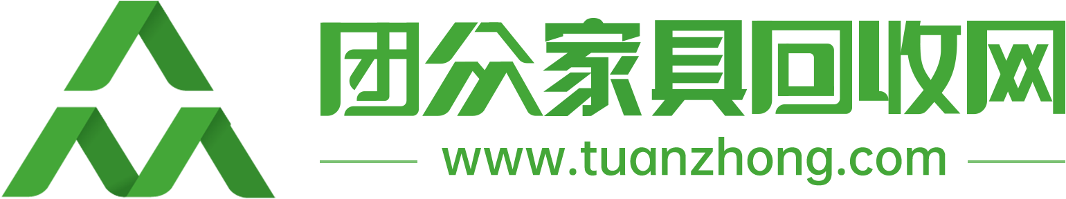 團眾家具回收網,辦公家具回收,家具回收,卡位,屏風,辦公沙發,茶臺,大班臺回收，上門回收,現金結算;辦公電腦,會議設備,筆記本電腦回收,整體寫字樓,廠房設備回收。