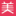 相關推薦
