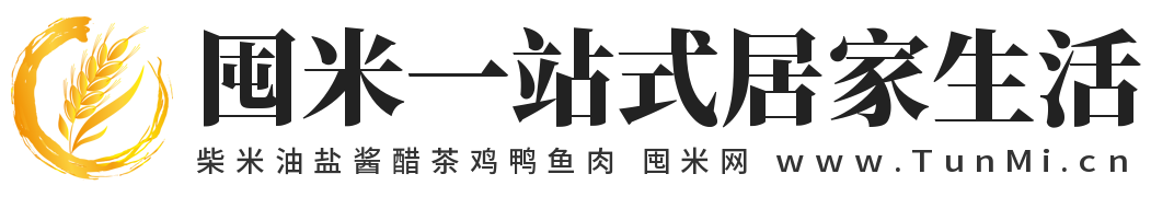 囤米一站式居家生活,囤米網,www.TunMi.cn