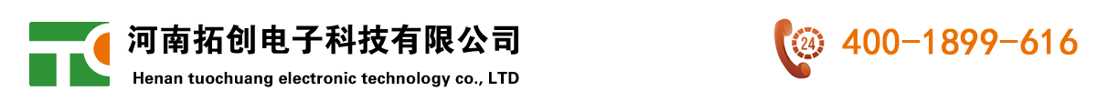 河南拓創電子科技有限公司