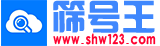 篩號王首頁 – 企查查天眼查手機號碼真實性篩查核驗平臺~