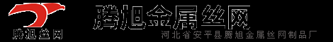 鋼絲網-鋼絲網片-高強彈簧鋼絲網安平縣騰旭金屬絲網制品廠