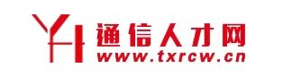 通信人才網,通信招聘網,通信工程師,通信工程就業方向-Txrcw.cn
