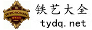 鐵藝大全網,一站滿足鐵藝需求