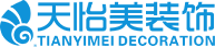 天怡美裝飾有限公司