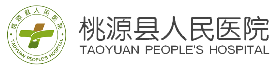 首 頁 - 桃源縣人民醫院