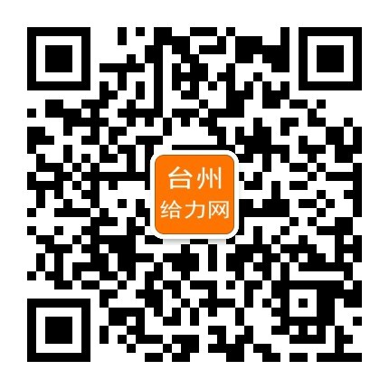 臺州給力網_最新招聘信息_臺州給力網招聘信息