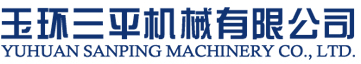 玉環三平機械有限公司