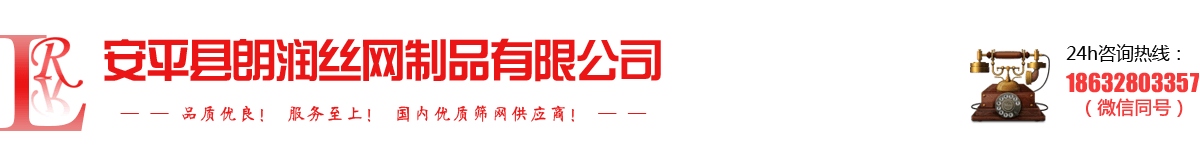 條縫篩_條縫篩網_楔形絲篩網_安平縣朗潤絲網制品有限公司