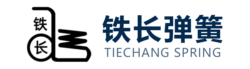 泰州市鐵長彈簧有限公司