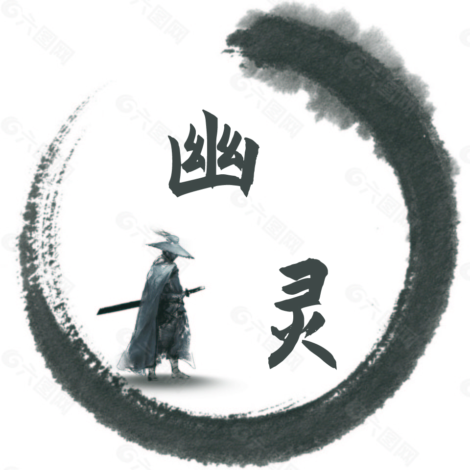 幽靈素材網_發布各類游戲資源