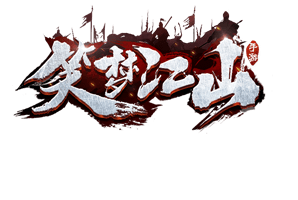 笑夢江山_笑夢江山_攻略_笑夢江山_笑夢江山_超高爆率_獨家禮包_安卓版iOS版下載