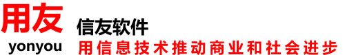 用友軟件-用友財務軟件-石家莊信友軟件工程有限公司