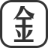 相關推薦