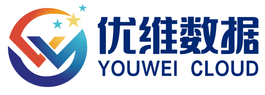 優維數據-高防服務器-企業服務器-IDC托管帶寬提供商