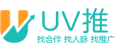 APP推廣平臺-UV推-app推廣信息和渠道信息發布平臺