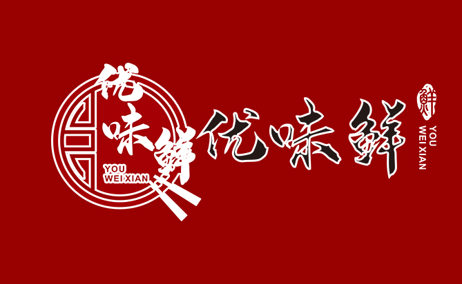 優味鮮餐飲（上海）有限公司