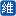 萬網代理商_阿里云代理商_云服務器_虛擬主機_網頁空間_企業郵箱_域名注冊