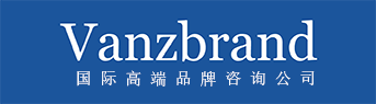 Vanzbrand萬知-國際專業品牌咨詢公司，上海專業vi設計公司，logo設計公司，包裝設計，品牌營銷策劃公司，品牌設計公司