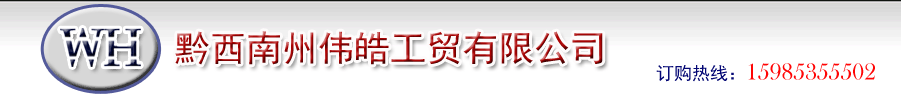 貴州興義震動篩網_貴州興義篩網_貴州興義煤礦錨網_貴州興義煤礦噴漿網_黔西南州偉皓工貿有限公司